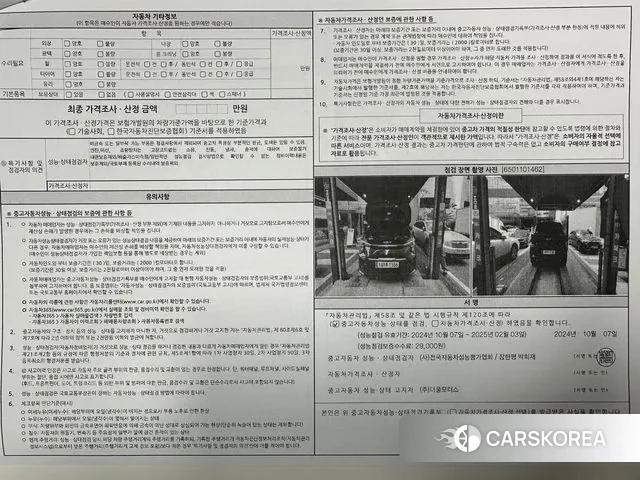Kia The New Morning (JA) id 2930008 из Кореи 11