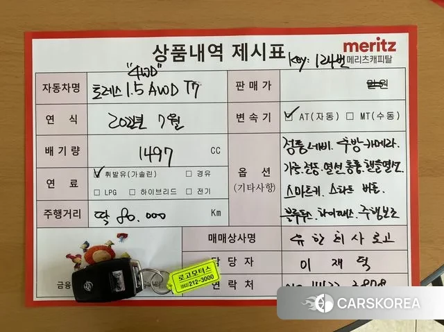 Ssangyong Torres id 3619052 из Кореи 11