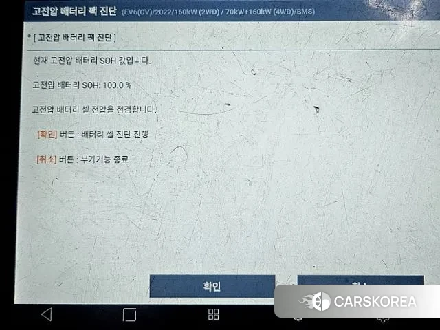 Kia EV6 id 3059232 из Кореи 11