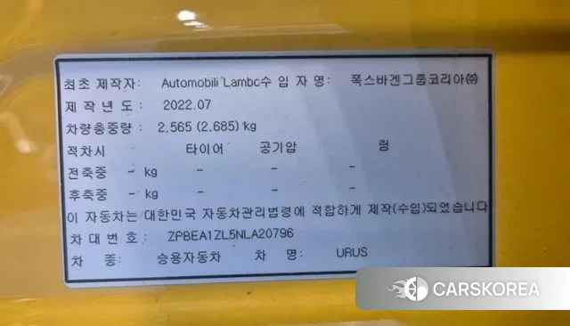 Lamborghini Urus id 3241799 из Кореи 11