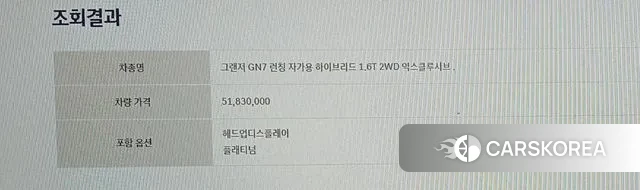 Hyundai Grandeur Hybrid (GN7) id 3467468 из Кореи 11