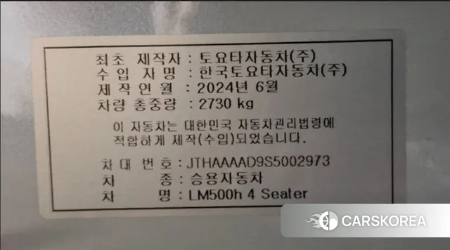 Lexus LM Second Generation id 3109571 из Кореи 11