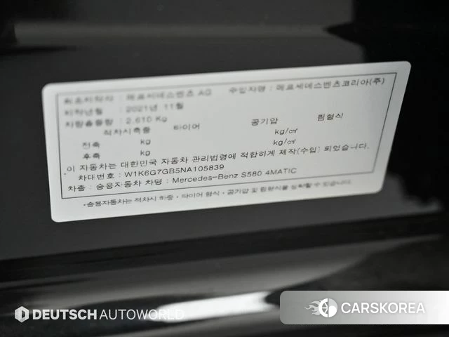 Mercedes-Benz S-Class W223 id 4298723 из Кореи 11