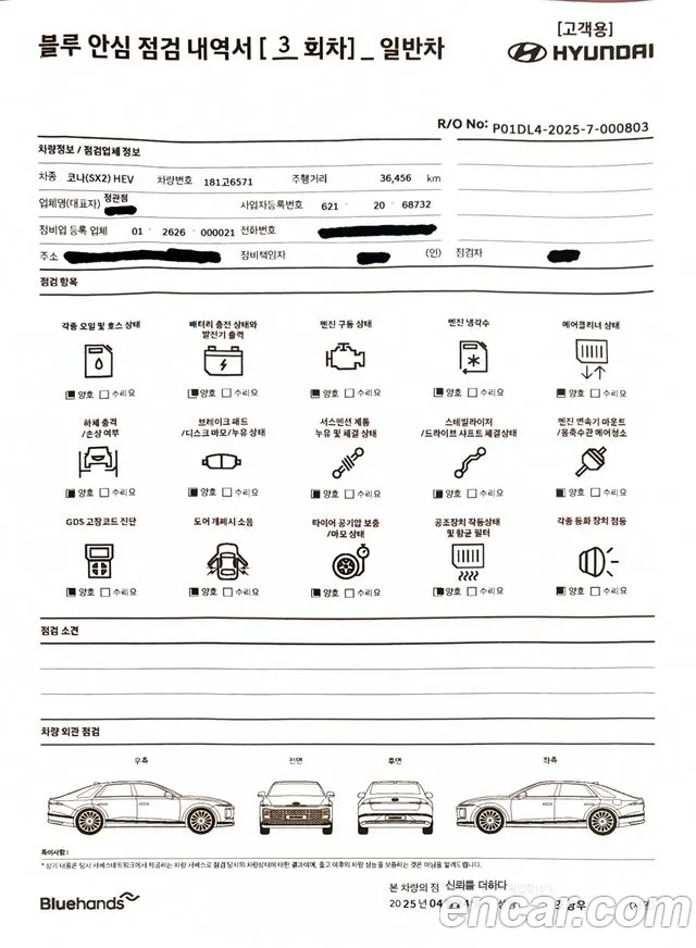 Hyundai Kona Hybrid (SX2) id 2738618 из Кореи 11