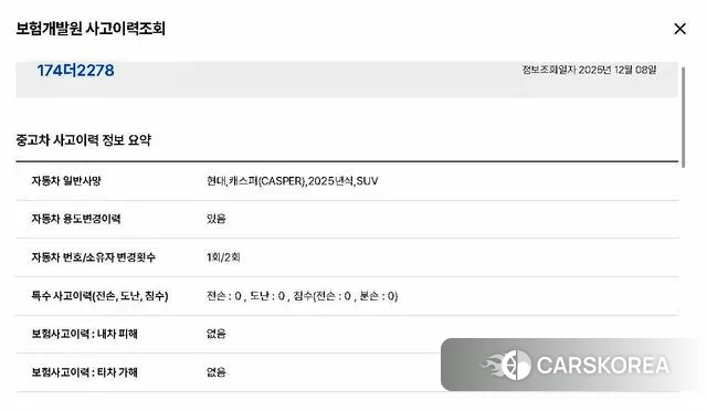 Hyundai The New Casper id 3466999 из Кореи 11