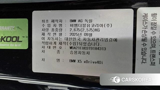 BMW X5 (G05) id 4791854 из Кореи 11