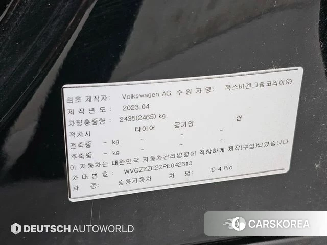 Volkswagen ID.4 id 4834612 из Кореи 11