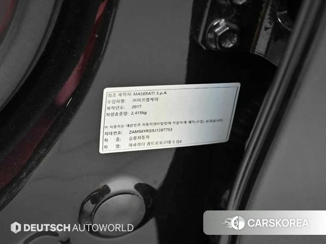 Maserati Quattroporte id 4251315 из Кореи 11