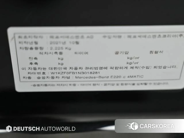 Mercedes-Benz E-Class W213 id 4736220 из Кореи 11