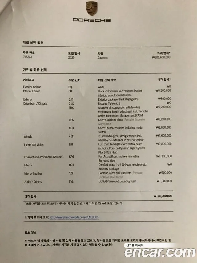 Porsche Cayenne (PO536) id 2450734 из Кореи 11