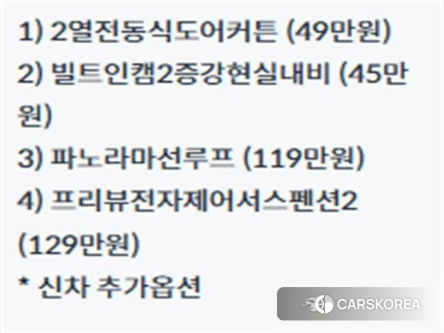 Hyundai Grandeur Hybrid (GN7) id 4230132 из Кореи 11