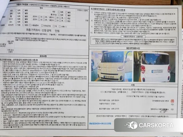 Kia The New Kia Ray id 2973357 из Кореи 11