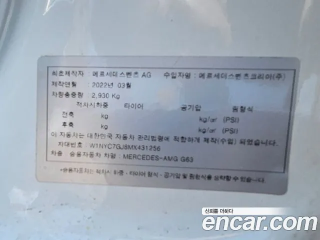 Mercedes-Benz G-Class W463b id 2745625 из Кореи 11