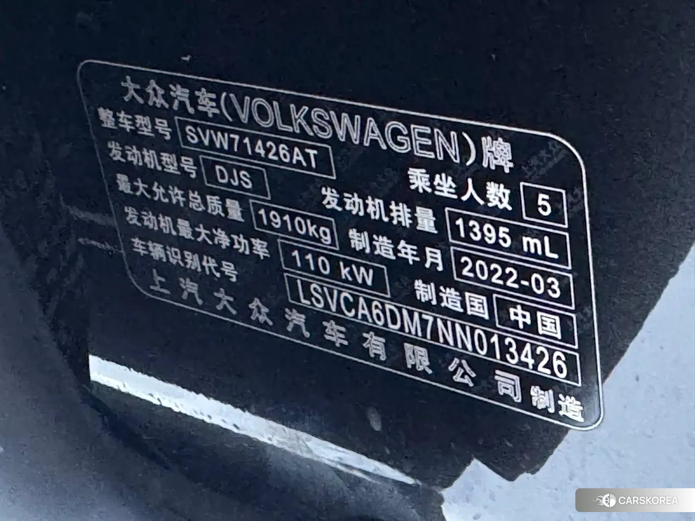 Volkswagen Lamando id 4685900 из Китая 11