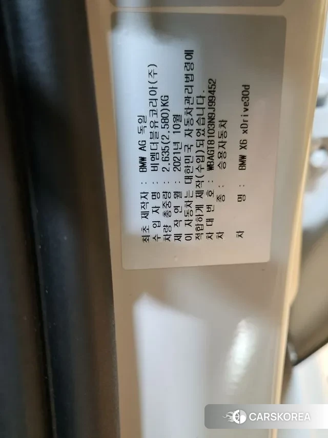 BMW X6 (G06) id 3752526 из Кореи 11