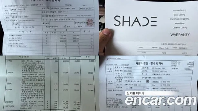 Land Rover Discovery 5 id 2865614 из Кореи 11