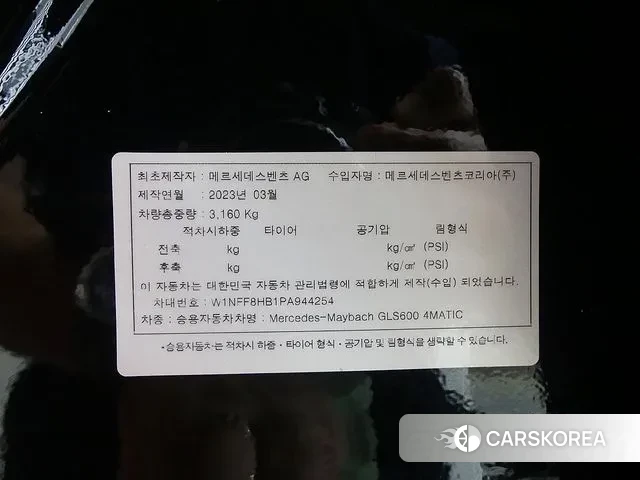Mercedes-Benz GLS - Class X167 id 3415765 из Кореи 11