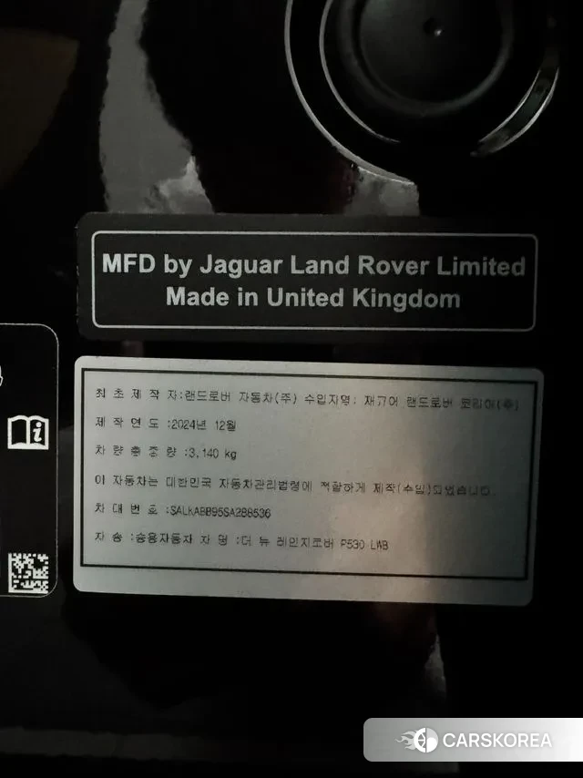 Land Rover Range Rover 5th Generation id 3103885 из Кореи 11