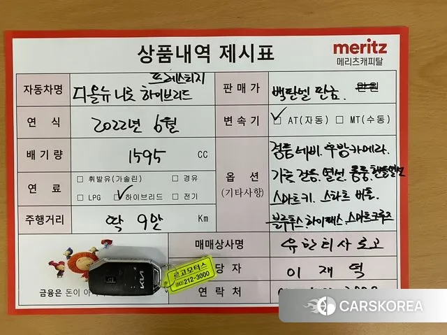 Kia Di Ol Nu Niro id 3634848 из Кореи 11