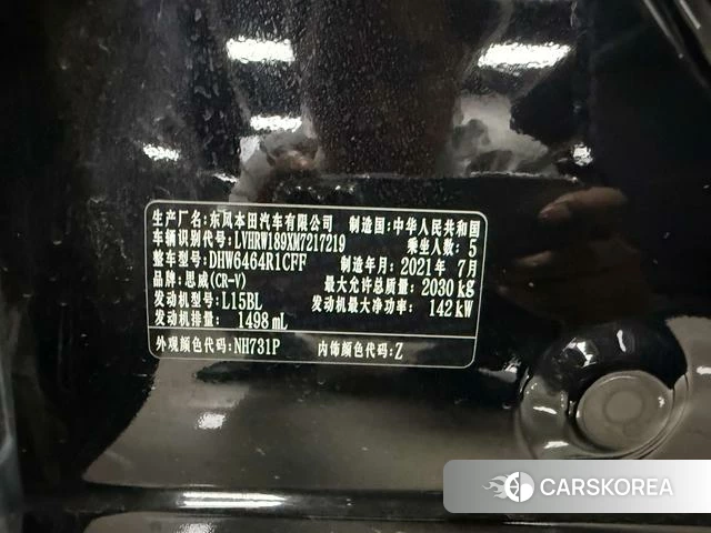Honda CR-V id 3983144 из Китая 11