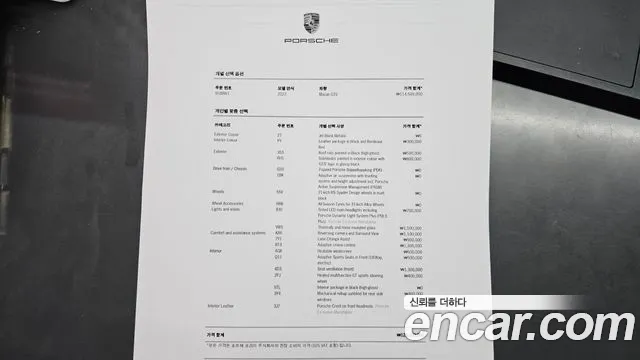 Porsche Macan id 2202597 из Кореи 11