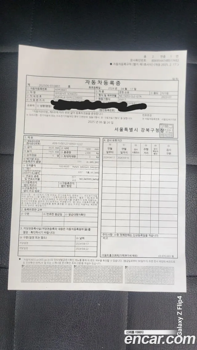 Hyundai Ionic 5 id 2873263 из Кореи 11