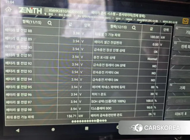 Hyundai Kona Electric id 3045314 из Кореи 11