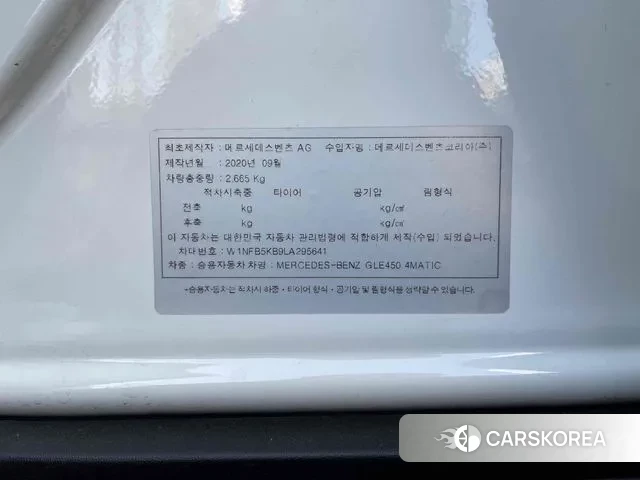 Mercedes-Benz GLE-Class W167 id 3640781 из Кореи 11