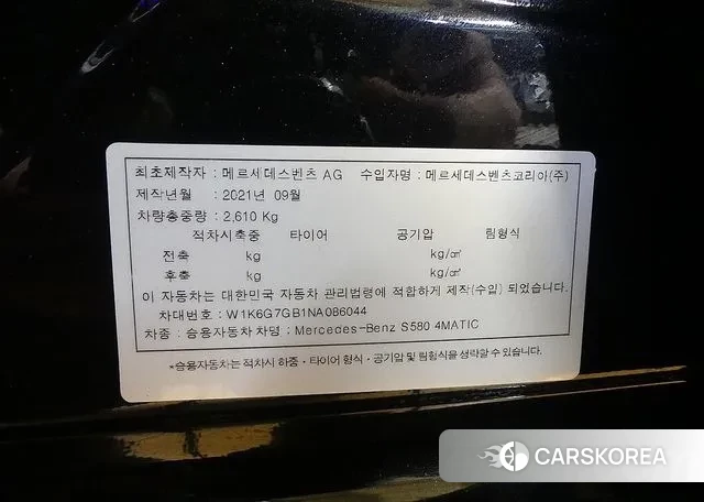 Mercedes-Benz S-Class W223 id 3473156 из Кореи 11