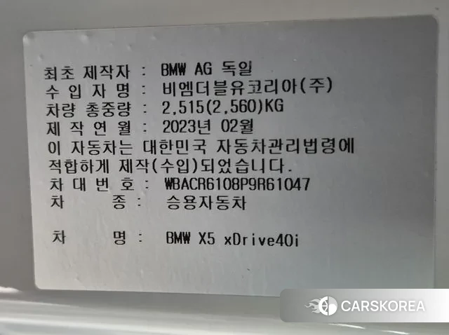 BMW X5 (G05) id 3279433 из Кореи 11