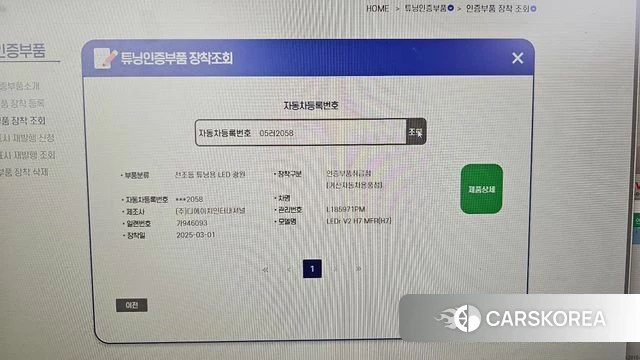 Hyundai The New Grand Starex id 4384793 из Кореи 11