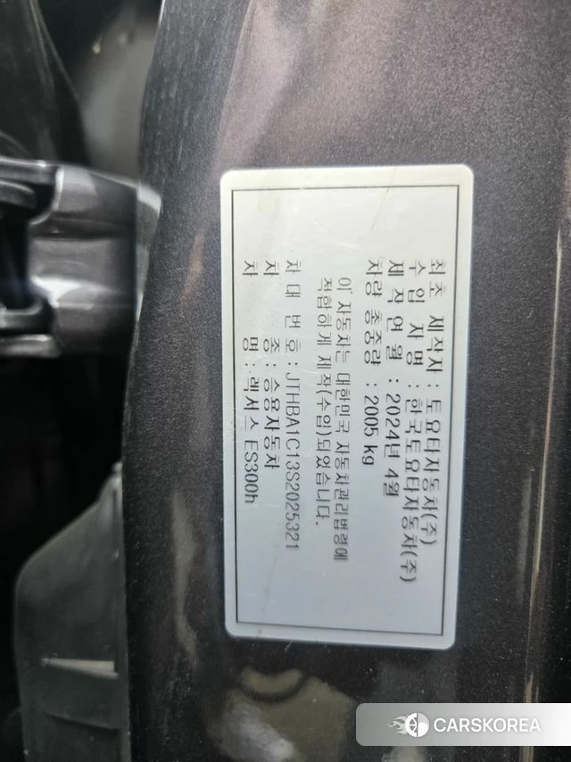 Lexus ES300h 7th generation id 4602607 из Кореи 11