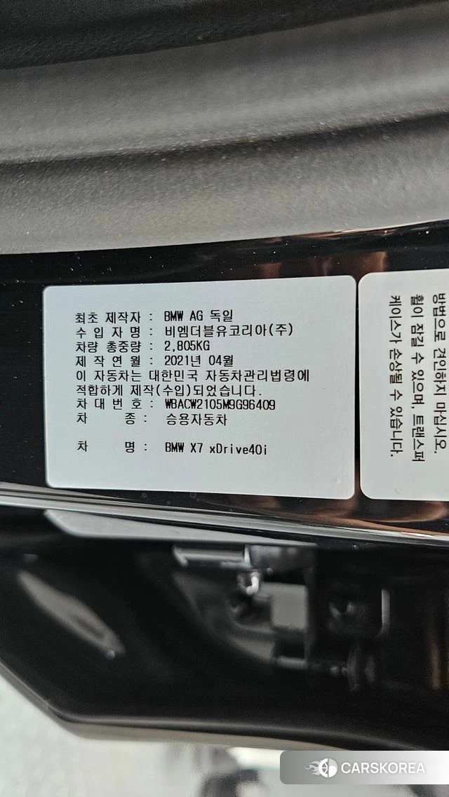 BMW X7 (G07) id 4688283 из Кореи 10