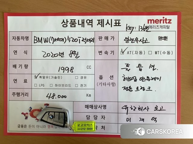 BMW 5 Series (G30) id 3828278 из Кореи 11