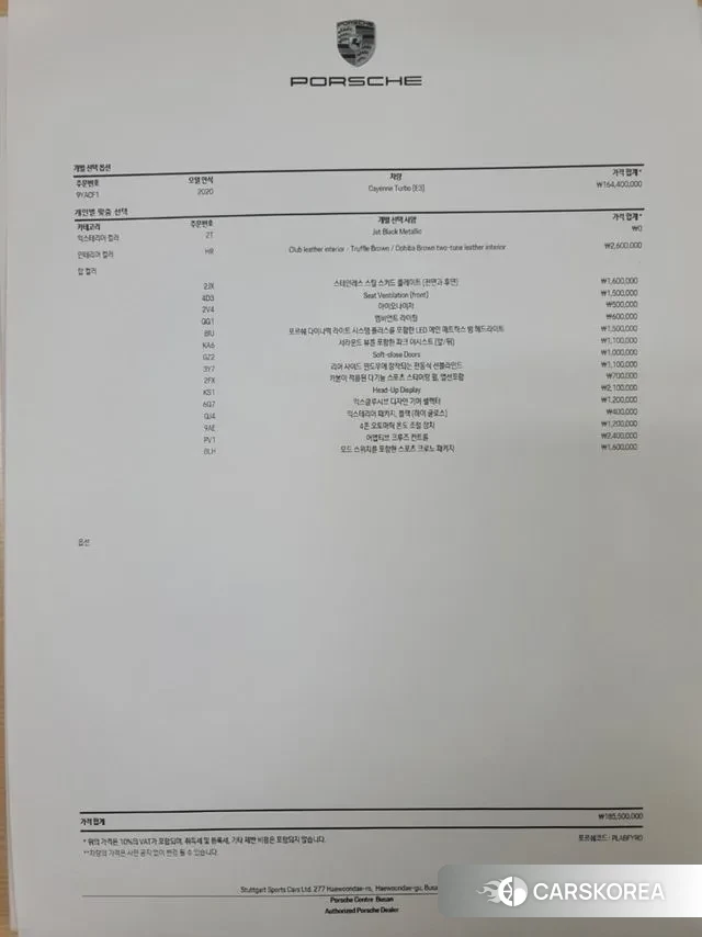 Porsche Cayenne (PO536) id 3060229 из Кореи 11