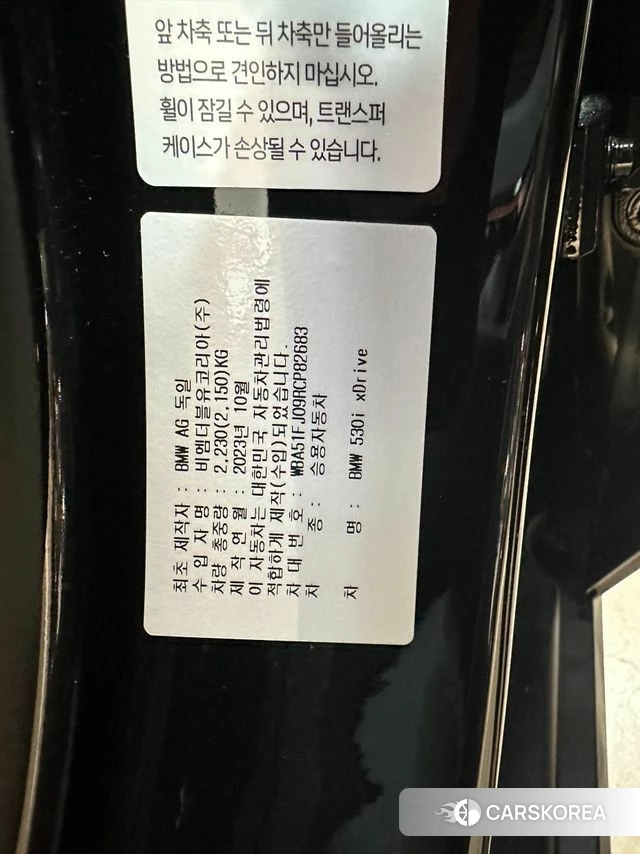 BMW 5 Series (G60) id 4670221 из Кореи 11