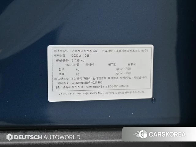 Mercedes-Benz EQB X243 id 3934675 из Кореи 11