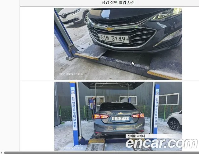 Chevrolet (GM Daewoo) The New Malibu id 2395538 из Кореи 11