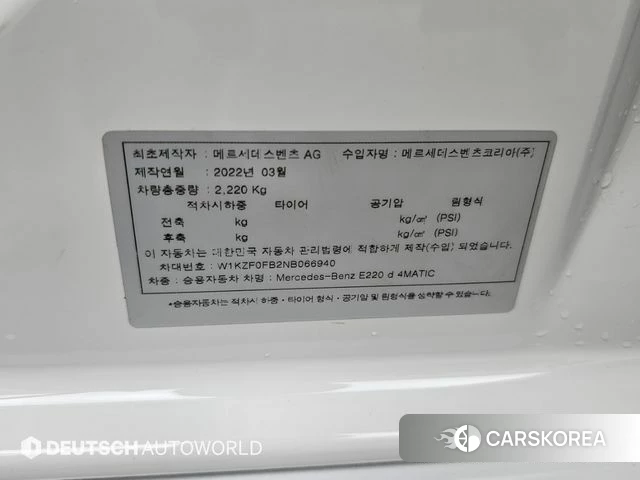 Mercedes-Benz E-Class W213 id 4779348 из Кореи 11