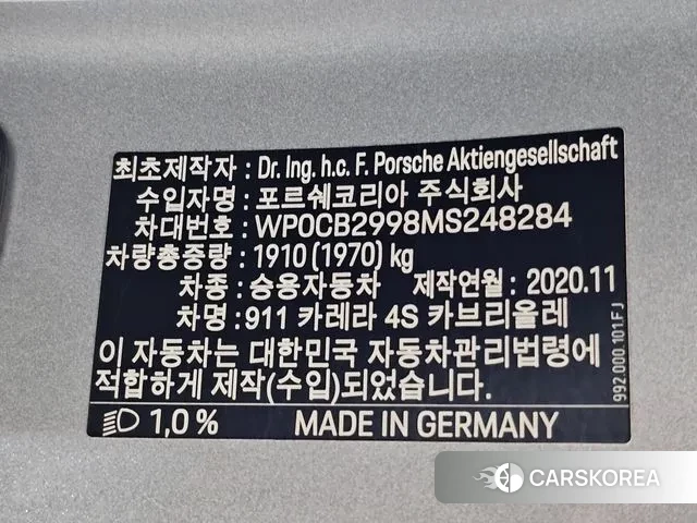 Porsche 911(992) id 3037997 из Кореи 11