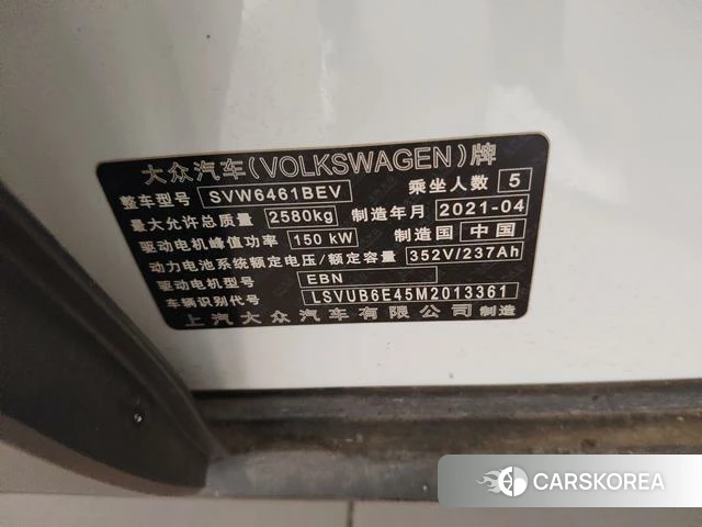 Volkswagen ID.4 X id 4255798 из Китая 11