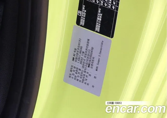 Mini Cooper S Convertible id 2457929 из Кореи 11