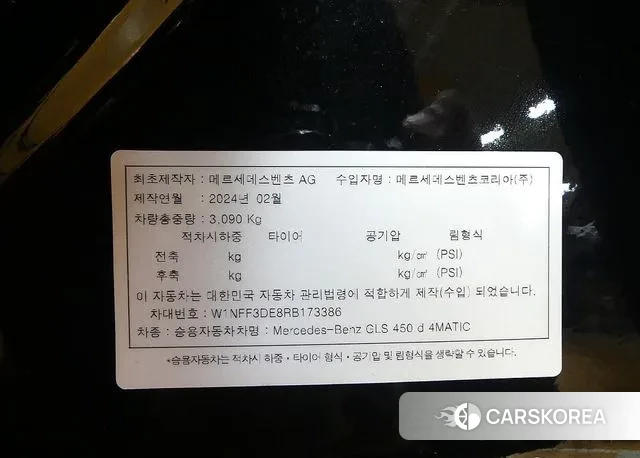 Mercedes-Benz GLS - Class X167 id 3321868 из Кореи 11