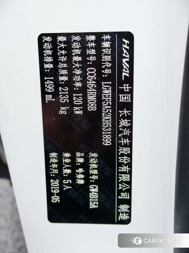Haval H6 id 4253788 из Китая 11