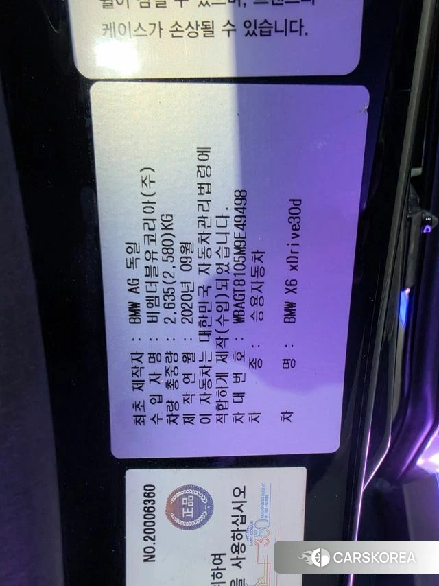 BMW X6 (G06) id 3843530 из Кореи 11