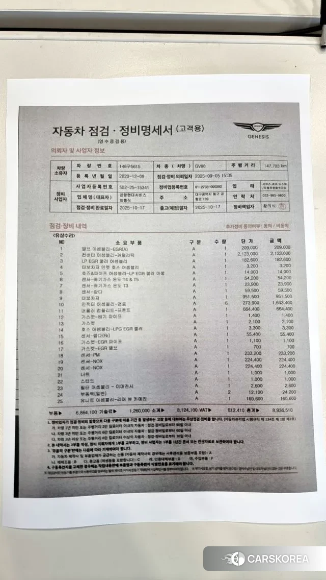 Genesis GV80 id 3258459 из Кореи 11