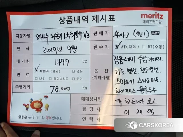 Ssangyong Berry New Tivoli id 2961473 из Кореи 11