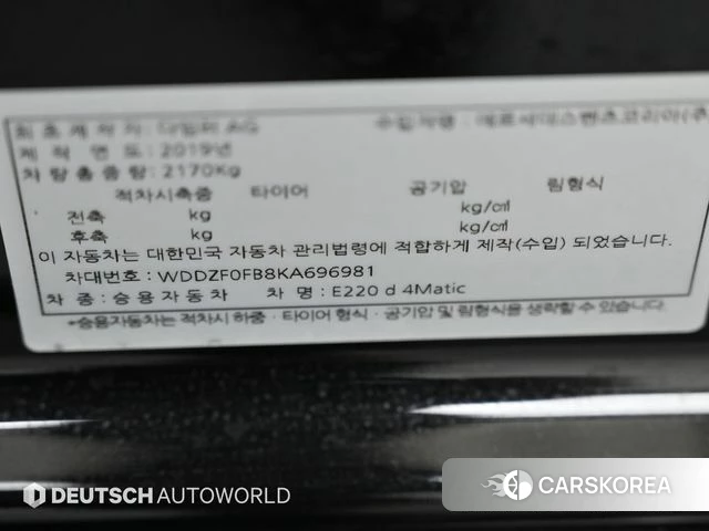 Mercedes-Benz E-Class W213 id 4453430 из Кореи 11