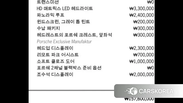 Porsche Taycan id 3246268 из Кореи 11