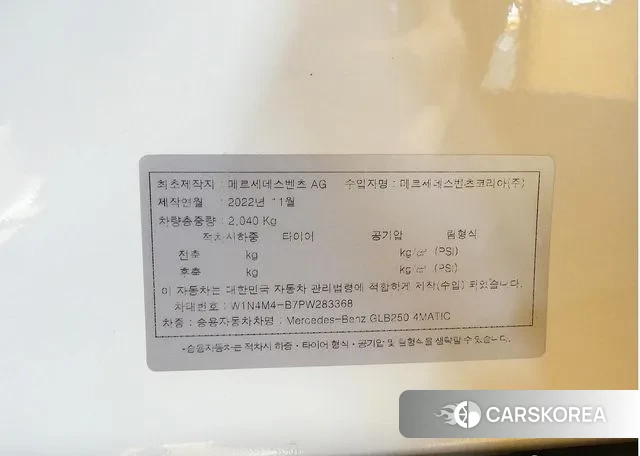 Mercedes-Benz GLB-Class X247 id 3740125 из Кореи 11